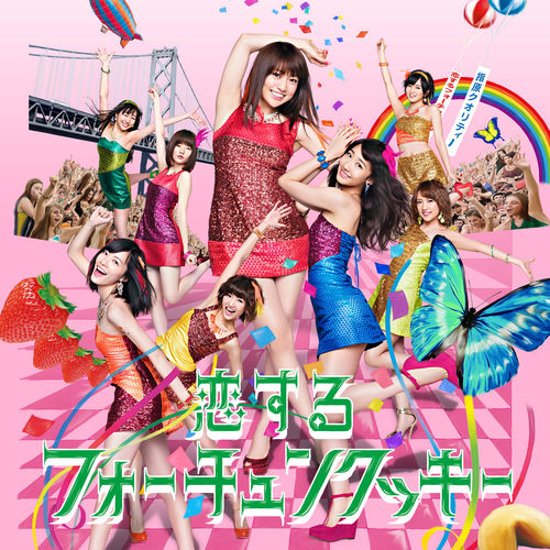 恋するフォーチュンクッキー <Type-K> 通常盤