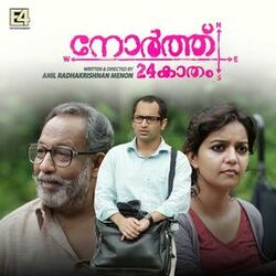 Cover of North 24 Kaatham (Original Motion Picture Soundtrack)