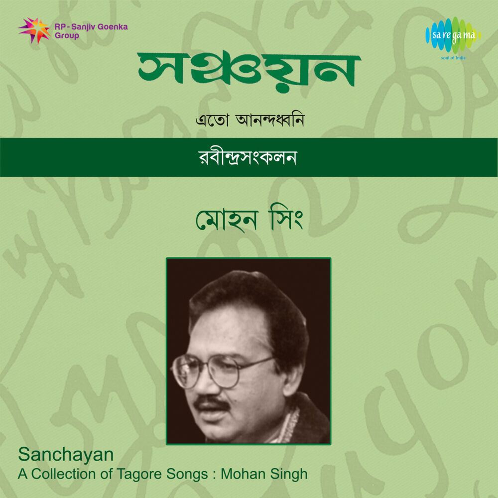 Picture of Sanchayan
