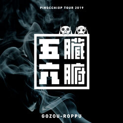 Cover of PinocchioP Live from Gozou-Roppu Tour 2019 at Tokyo