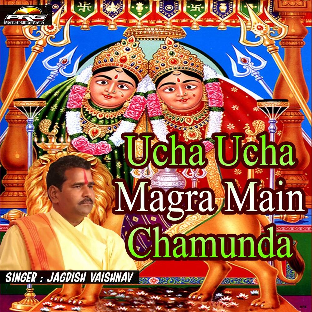 Picture of Ucha Ucha Magra Main Chamunda