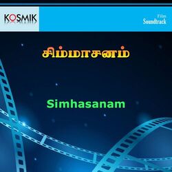 Cover of Simhasanam Telugu (Original Motion Picture Soundtrack)