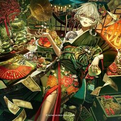 Cover of CHINCHIRO-RHYTHM