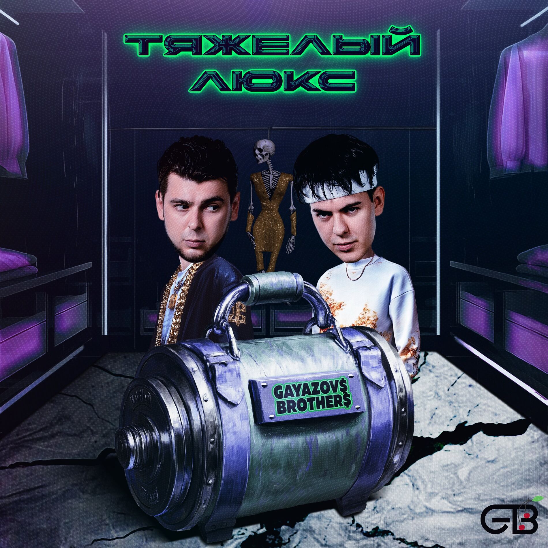 Album cover of Тяжелый люкс