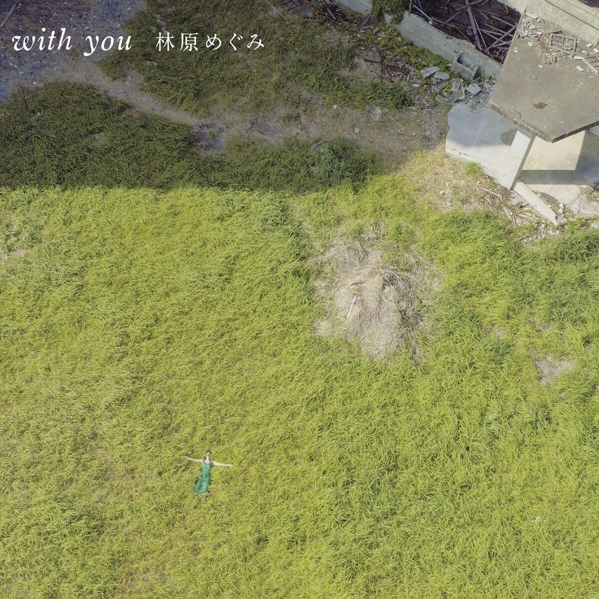 Album cover of with you