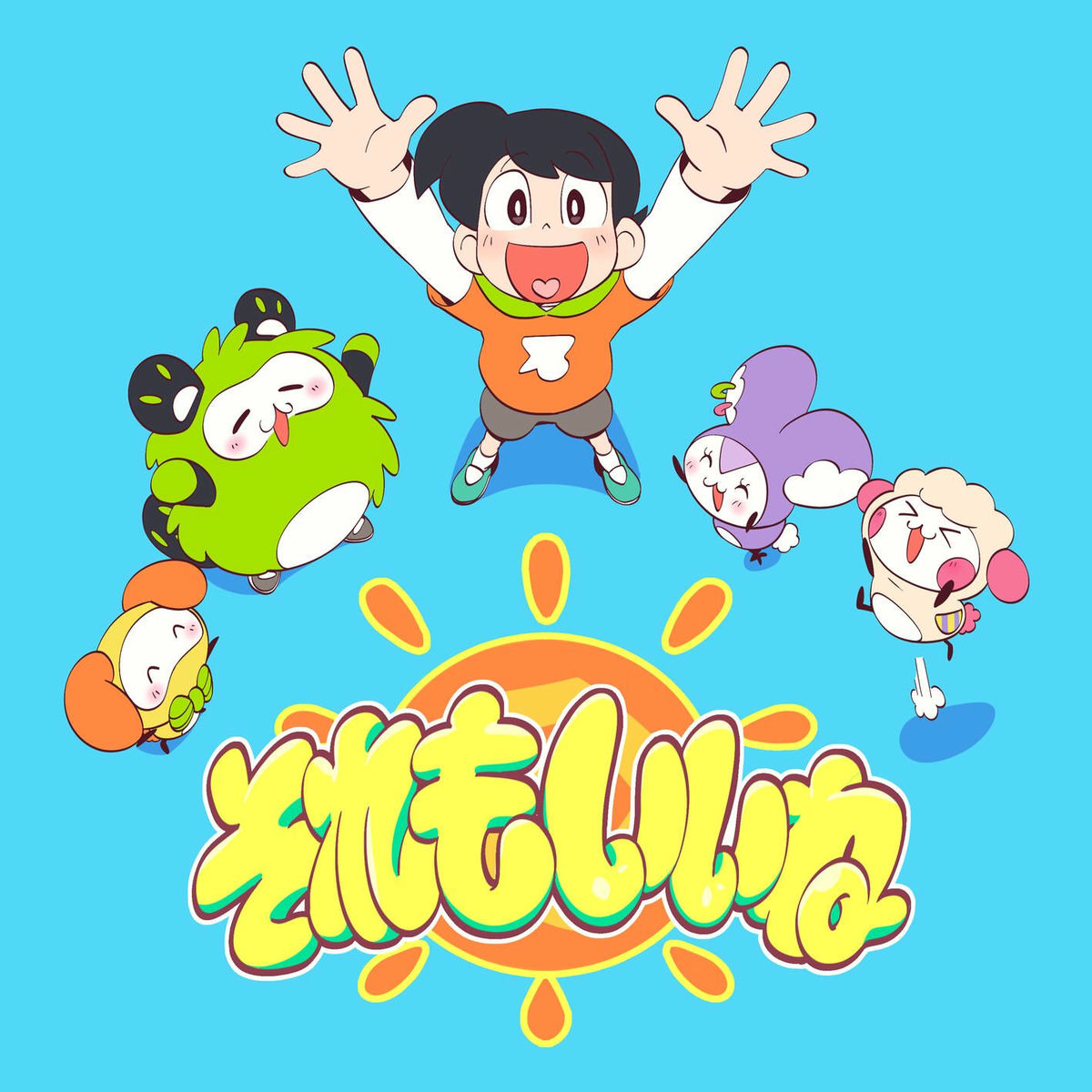 Album cover of Soremoiine