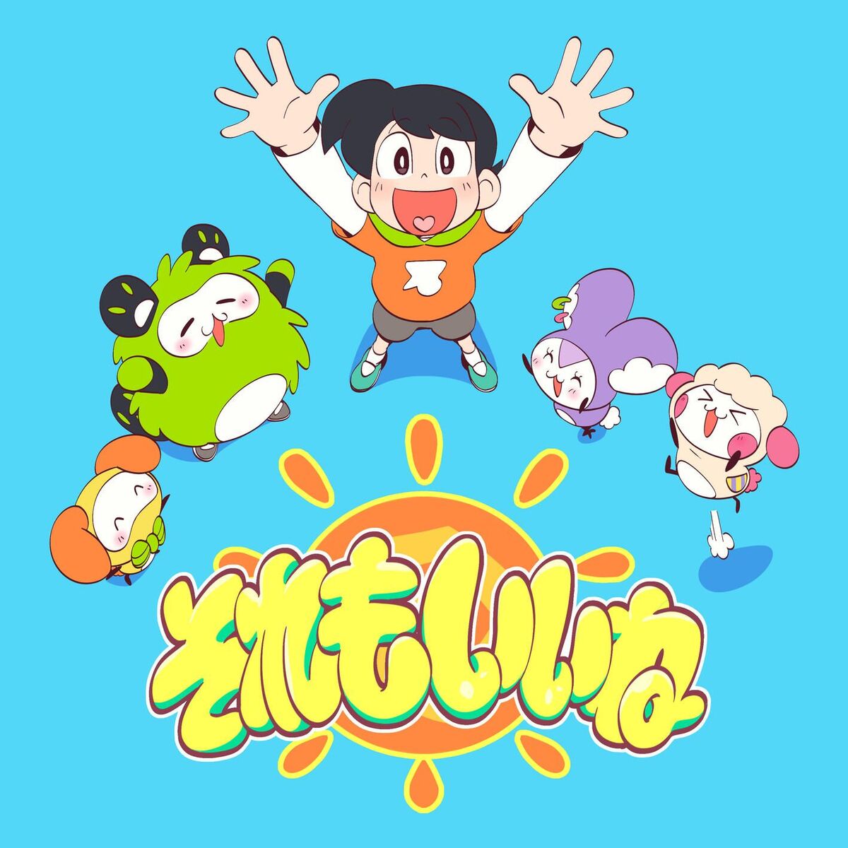Album cover of Soremoiine