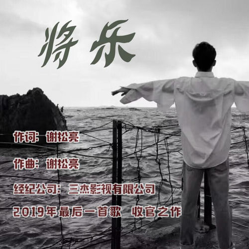 将乐
