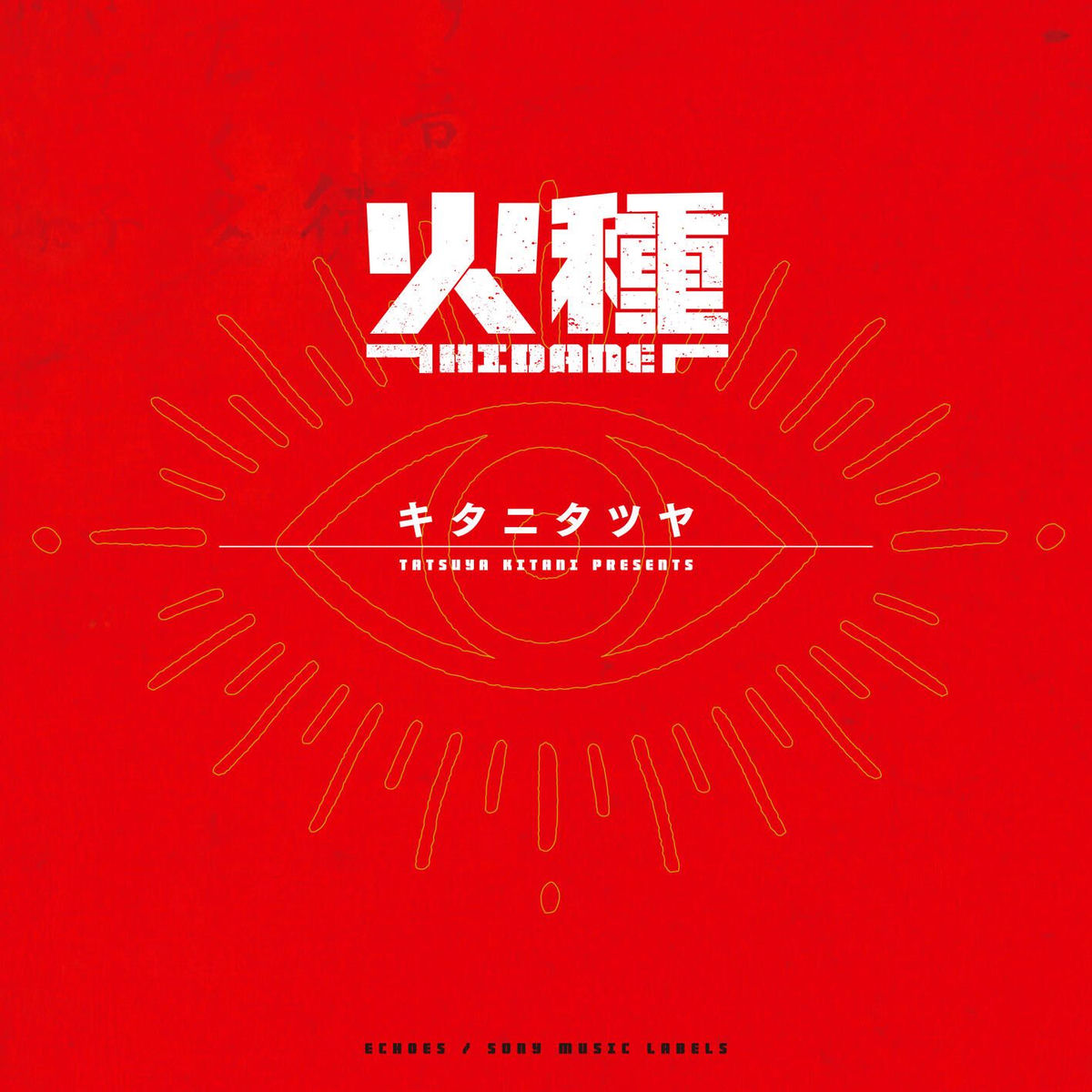 Album cover of HIDANE