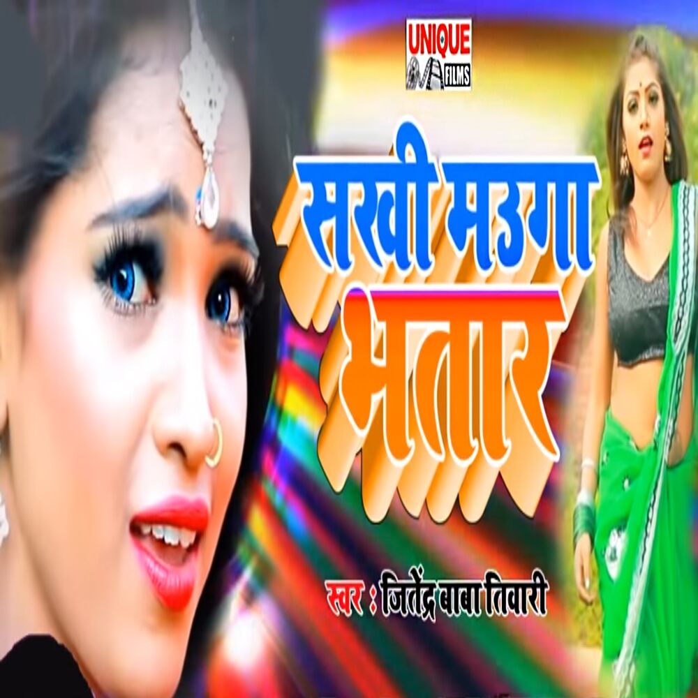 Picture of Sakhi Mauga Bhatar