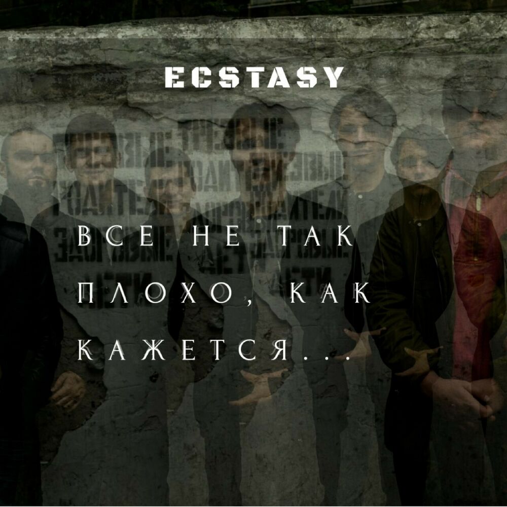 Picture of Всё не так плохо, как кажется