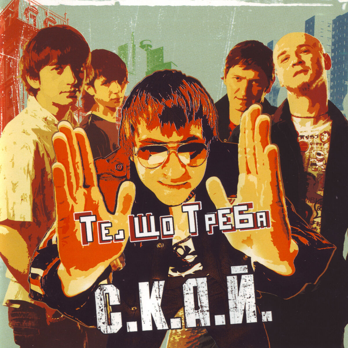 Album cover of Тебе це може вбити