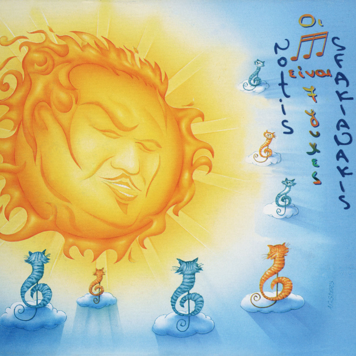 Album cover of I Notes Ine Eftapsihes (...Ke Tin Imera Ke Tin Nikta)