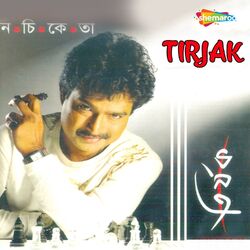 Cover of Tirjak