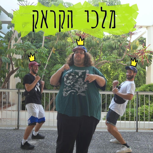 מלכי הקראק