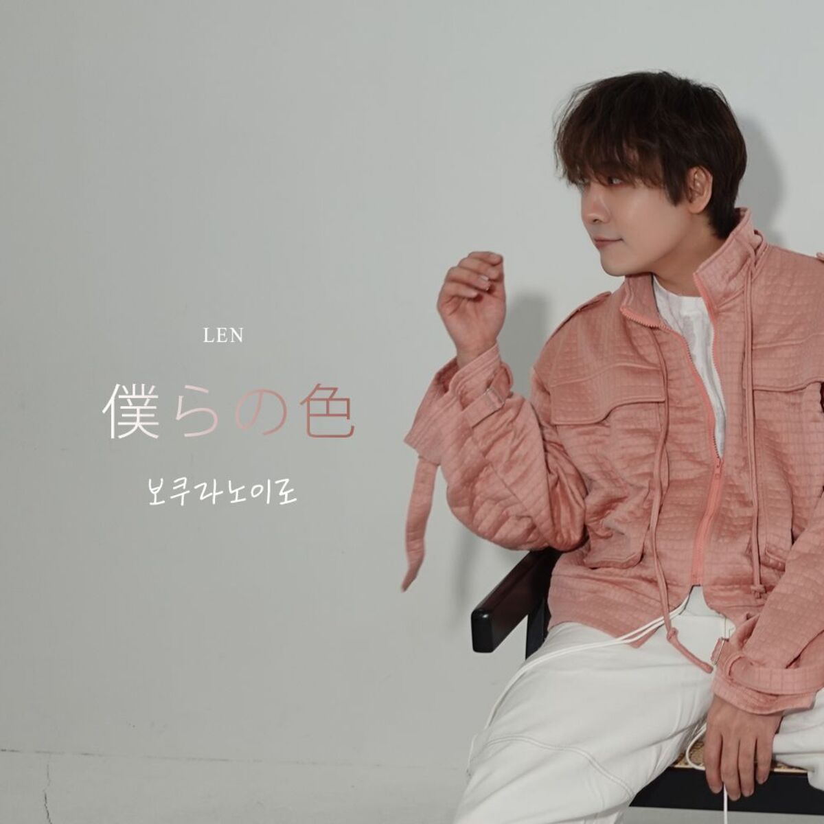 Album cover of BOKURANOIRO