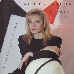 Cover of Я сведу тебя с ума