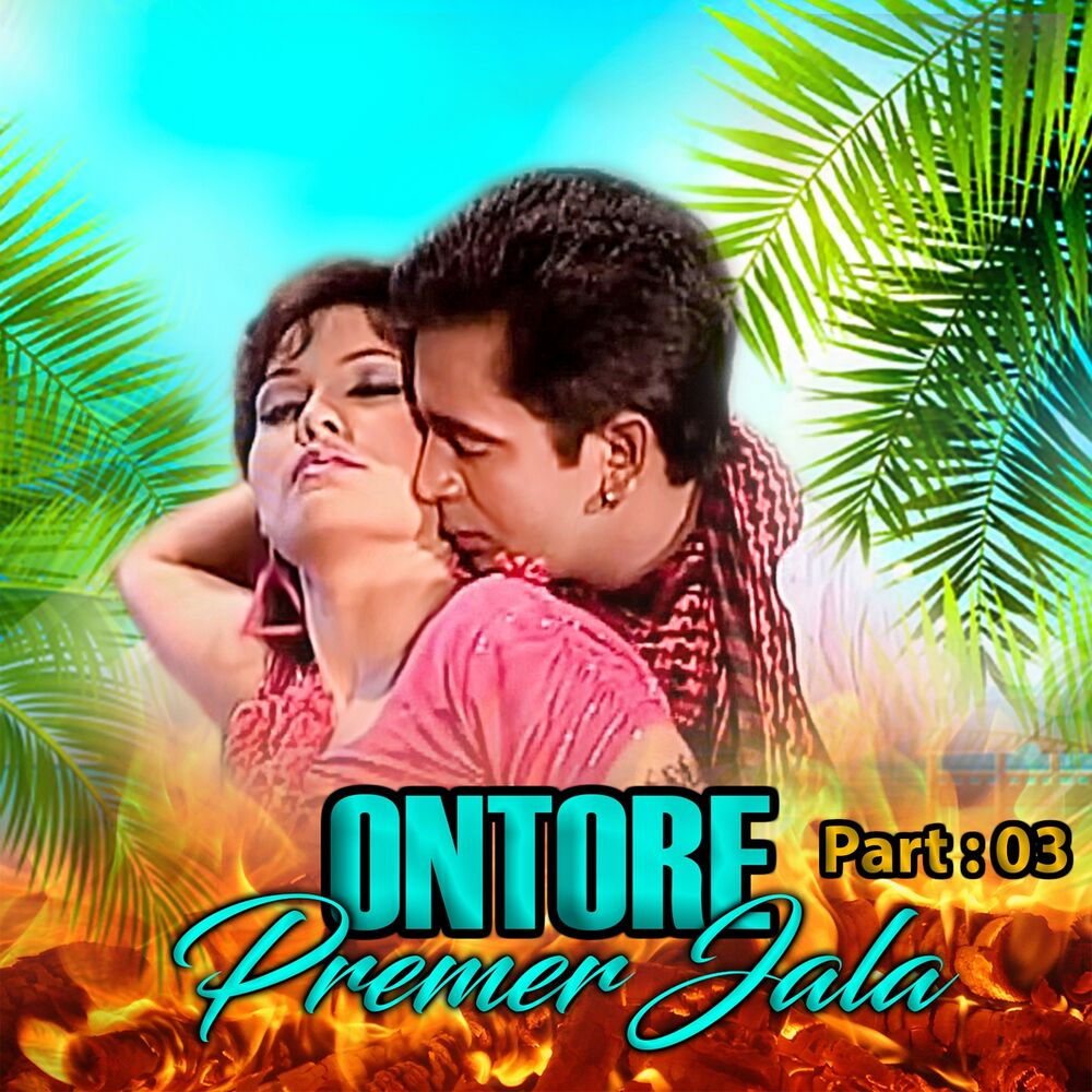 Picture of Ontore Premer Jala, Pt. 03