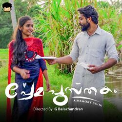 Cover of Premapusthakam