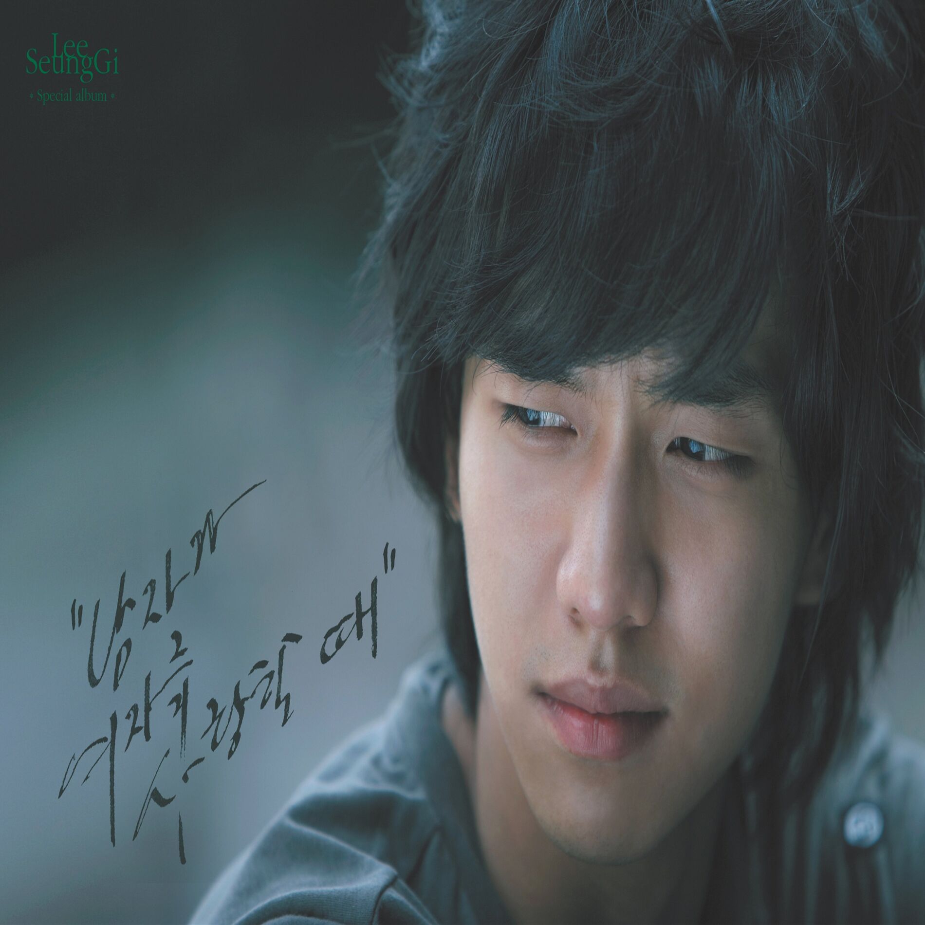 Album cover of When a man loves a woman