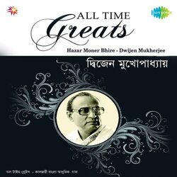 Cover of Hazar Moner Bhire