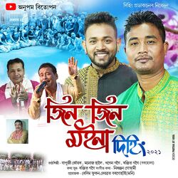 Cover of Jin Jin Moina