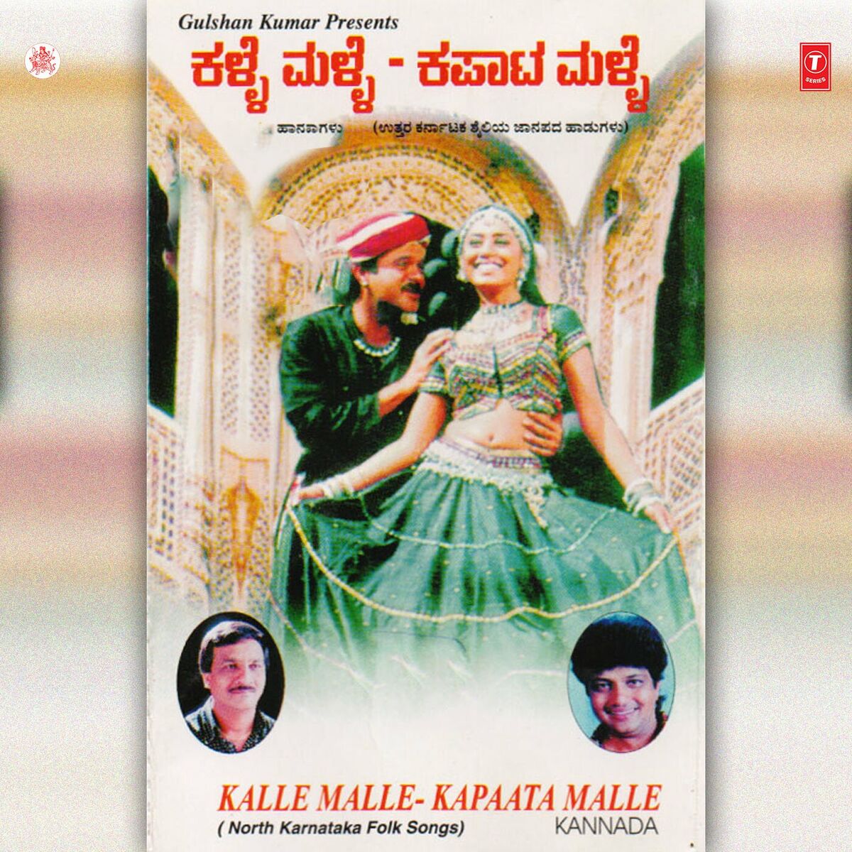 Album cover of Kalle Malle-Kapaata Malle