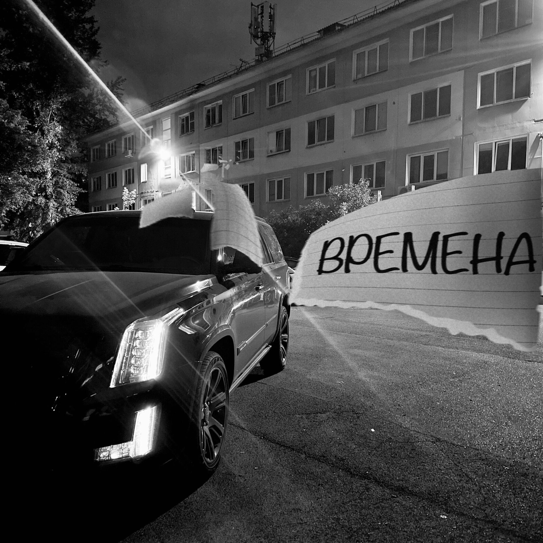 Album cover of Времена