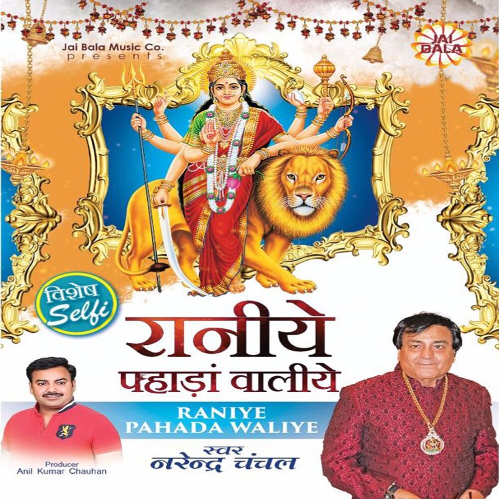 Picture of Raniye Pahada Waliye