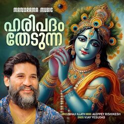 Cover of Haripadam Thedunna