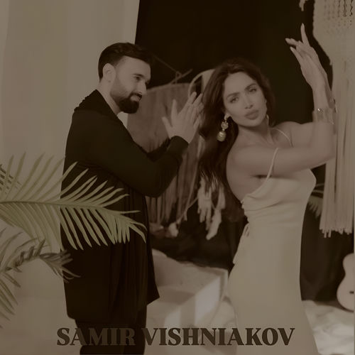 Шукар якха