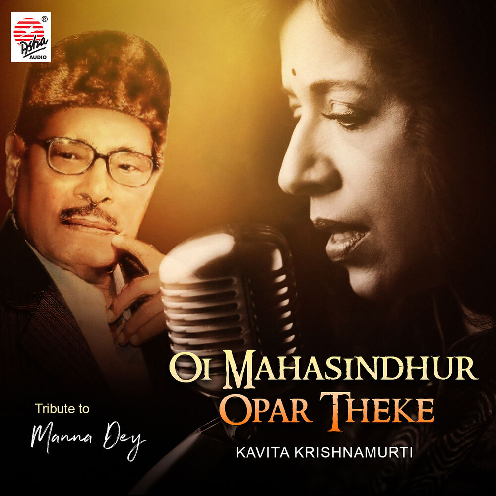 Picture of Oi Mahasindhur Opar Theke - Single