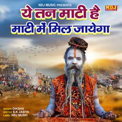 Cover of Ye Tan Maati Hai Maati Me Mil Jayega