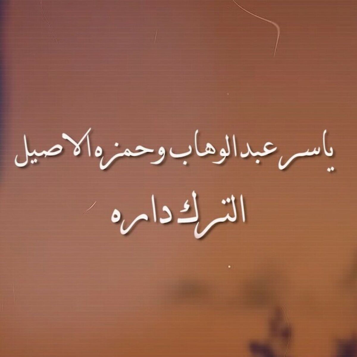Album cover of Al Terak Dara