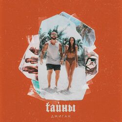 Cover of Tayny