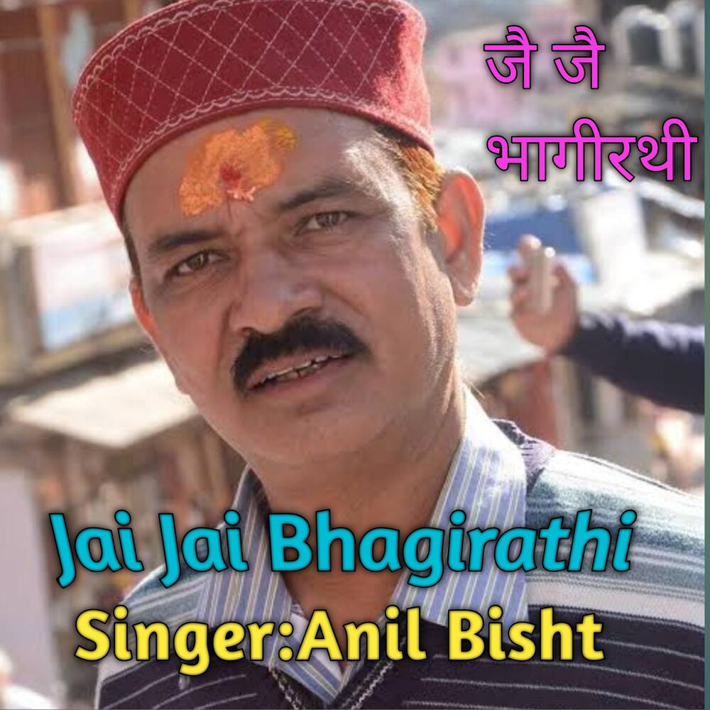 Picture of Jai Jai Bhagirathi