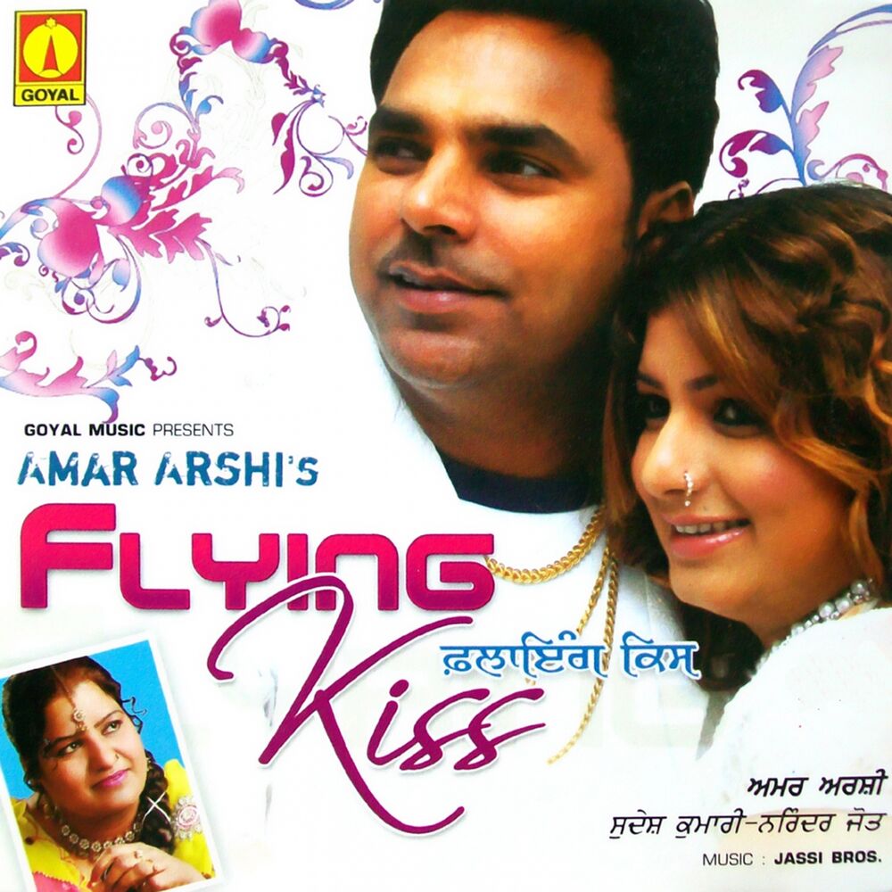 Picture of Flying Kiss