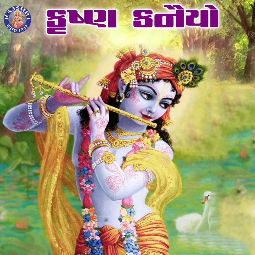 Picture of Krishan Kanaiyo