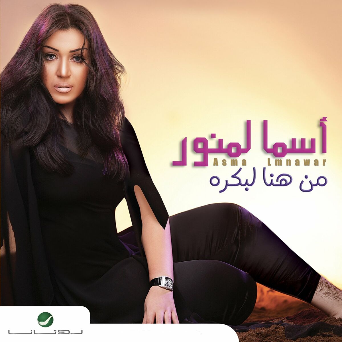 Album cover of Wahran