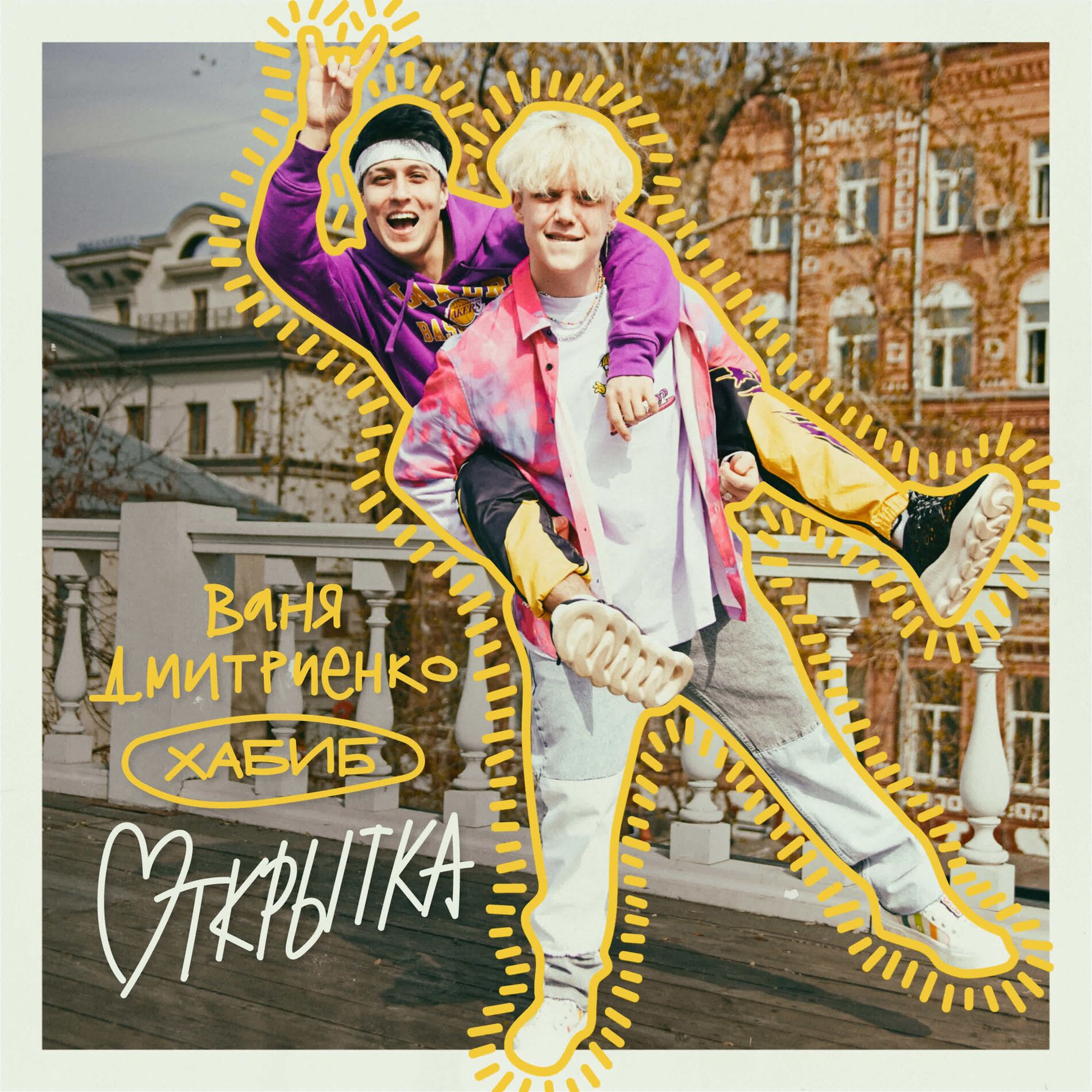 Album cover of Открытка