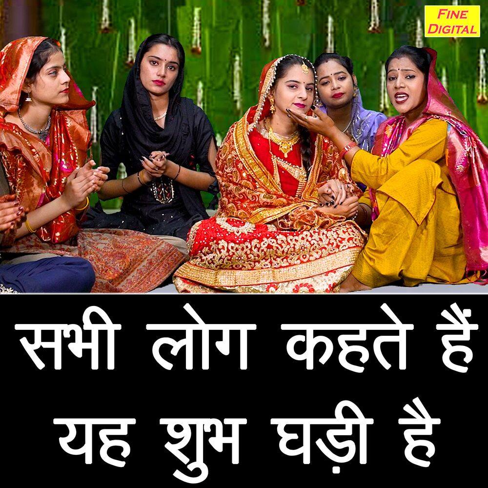 Picture of Sabhi Log Kehtey Hai Yeh Shubh Ghadi Hai