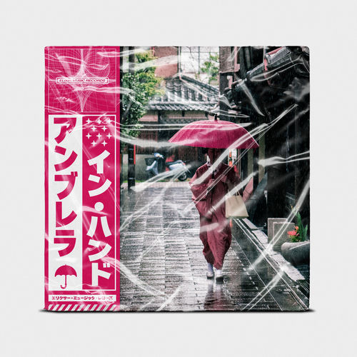 アンブレラ・イン・ハンド