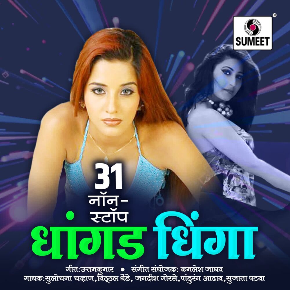 Picture of 31 Nonstop Dhangad Dhinga