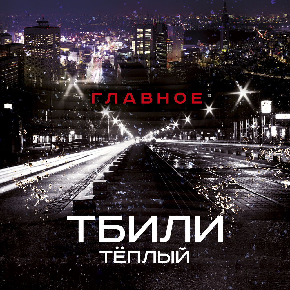 Picture of Главное