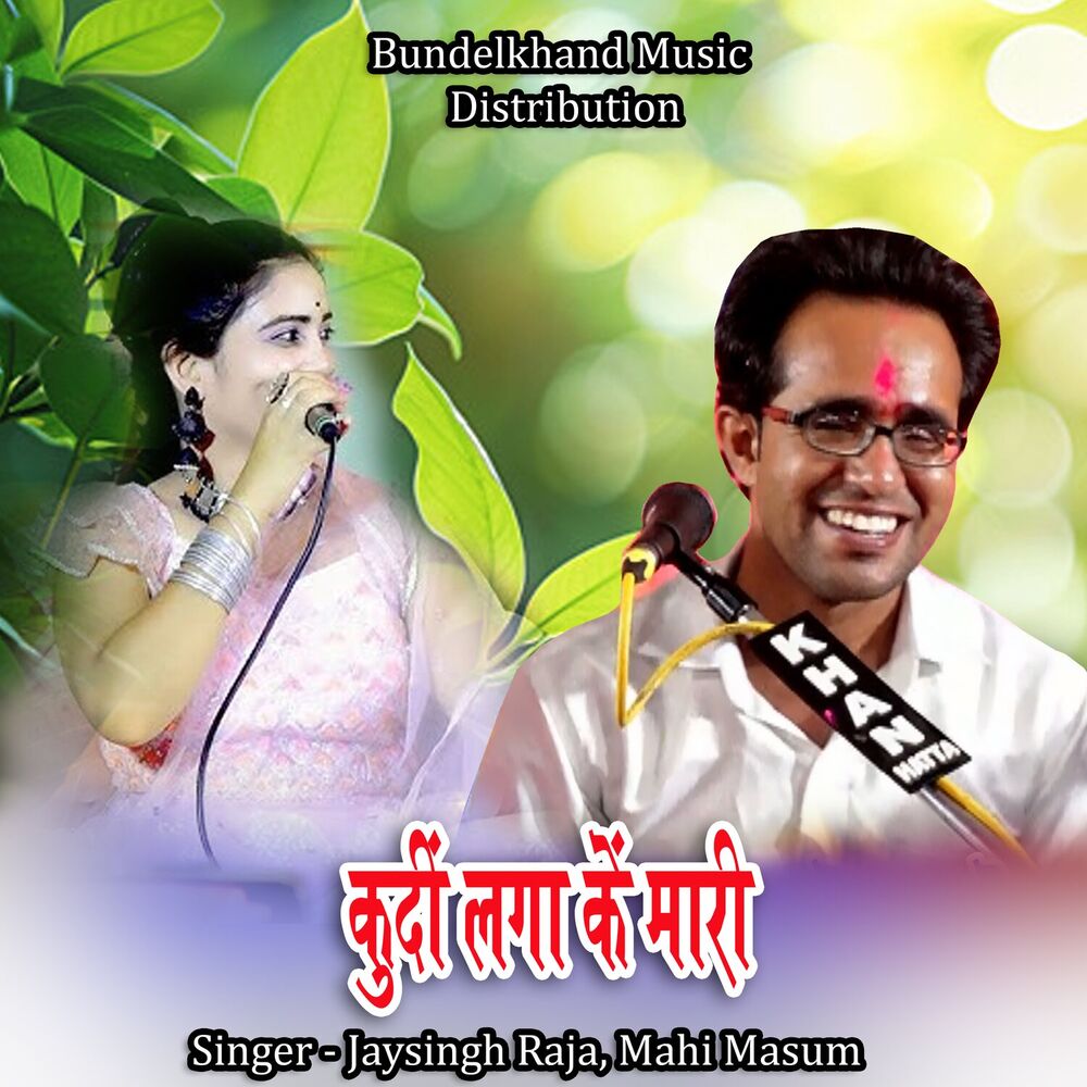 Picture of Kundi Laga Ke Maari