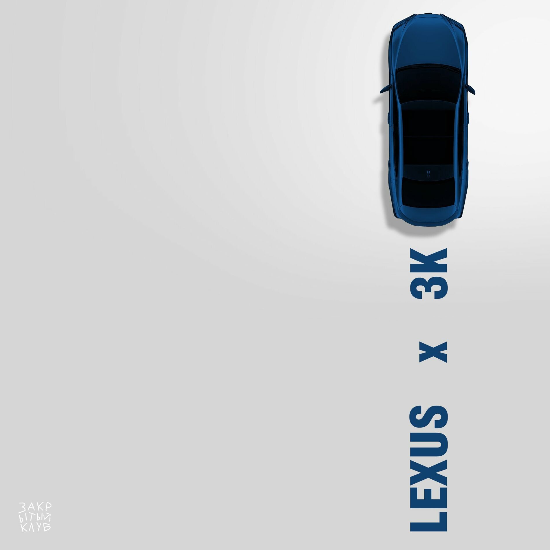 Album cover of LEXUS x ЗК