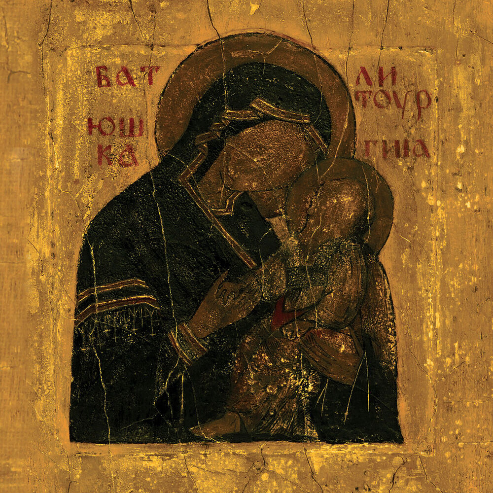 Picture of Litourgiya