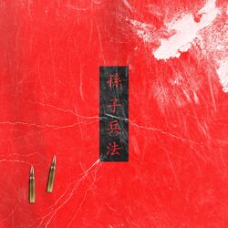 Cover of Art of War