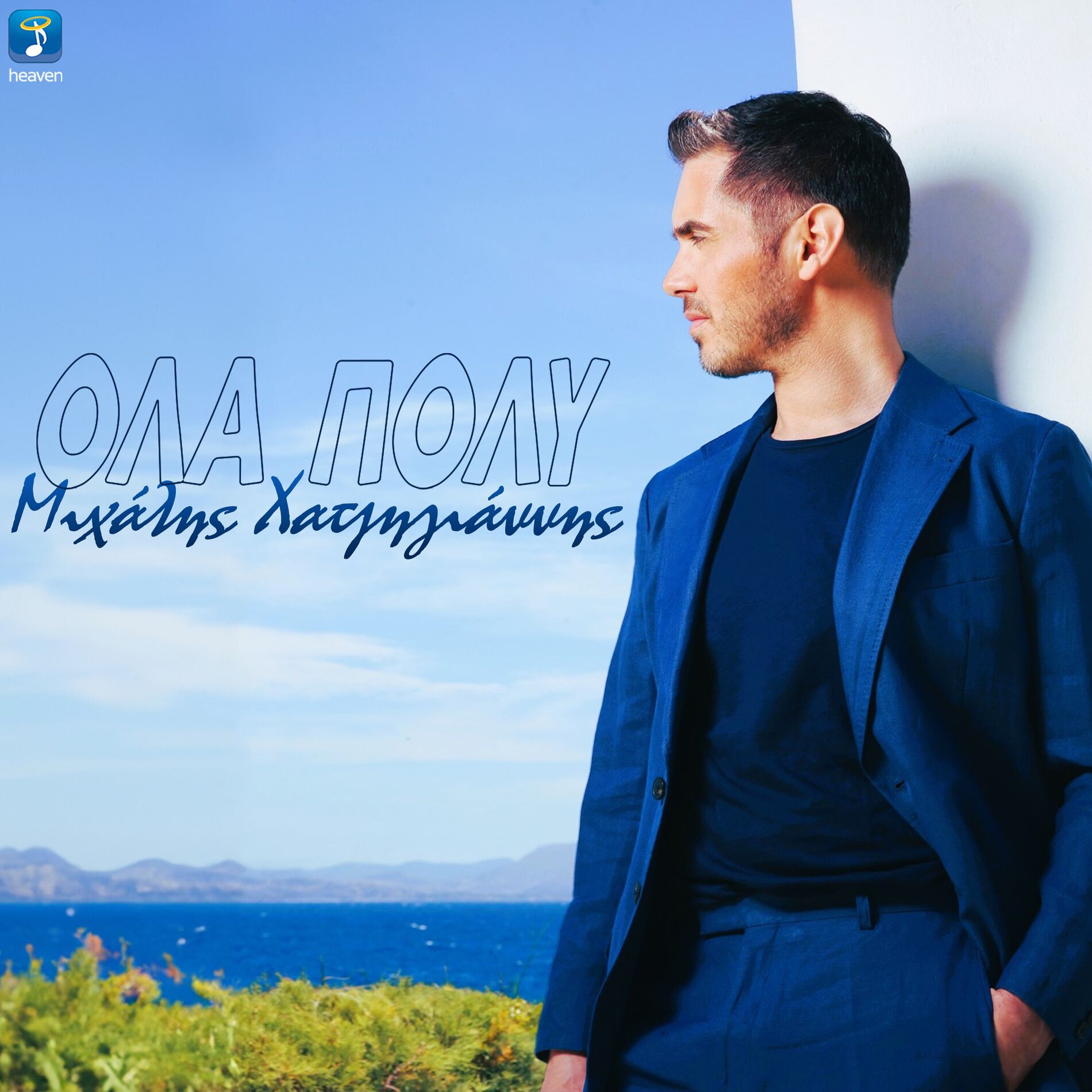 Ola Poli cover