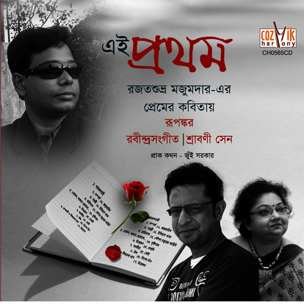 Picture of Ei Prothom